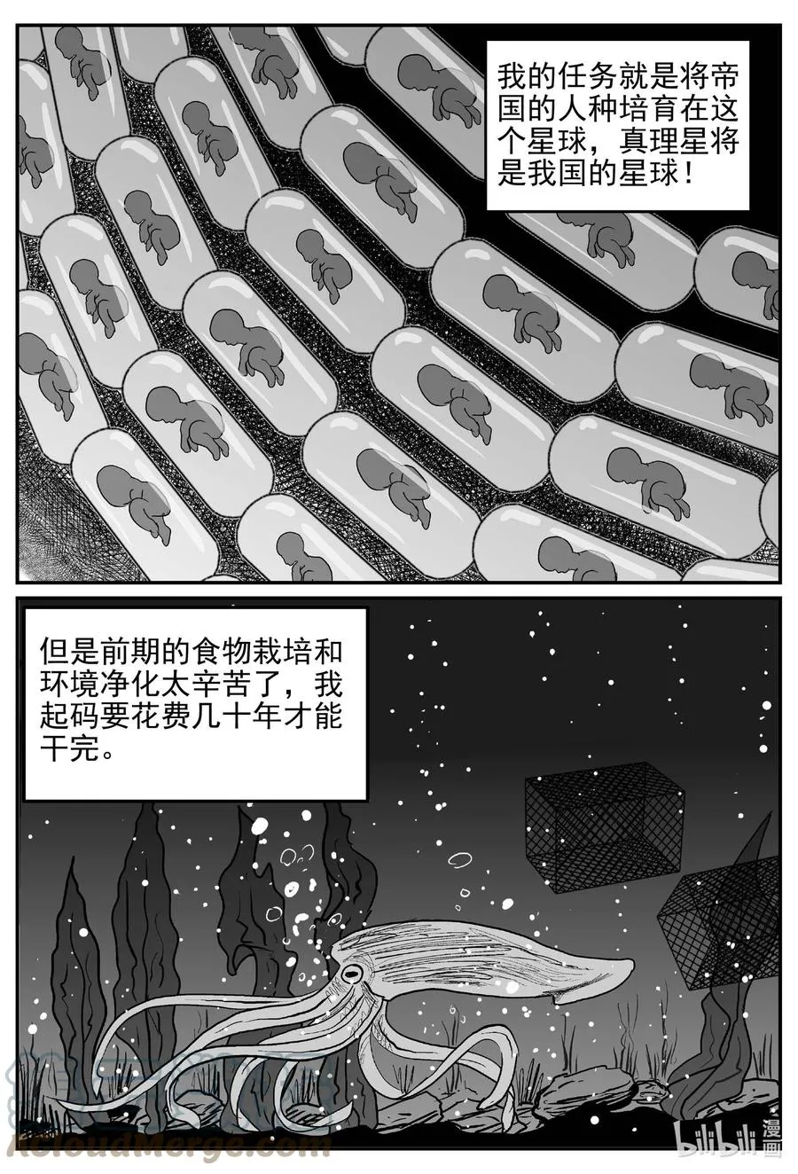 650 纯净世界 第5页