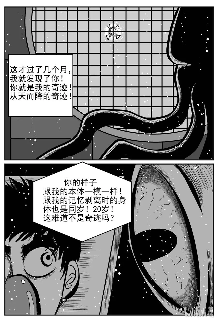 650 纯净世界 第6页