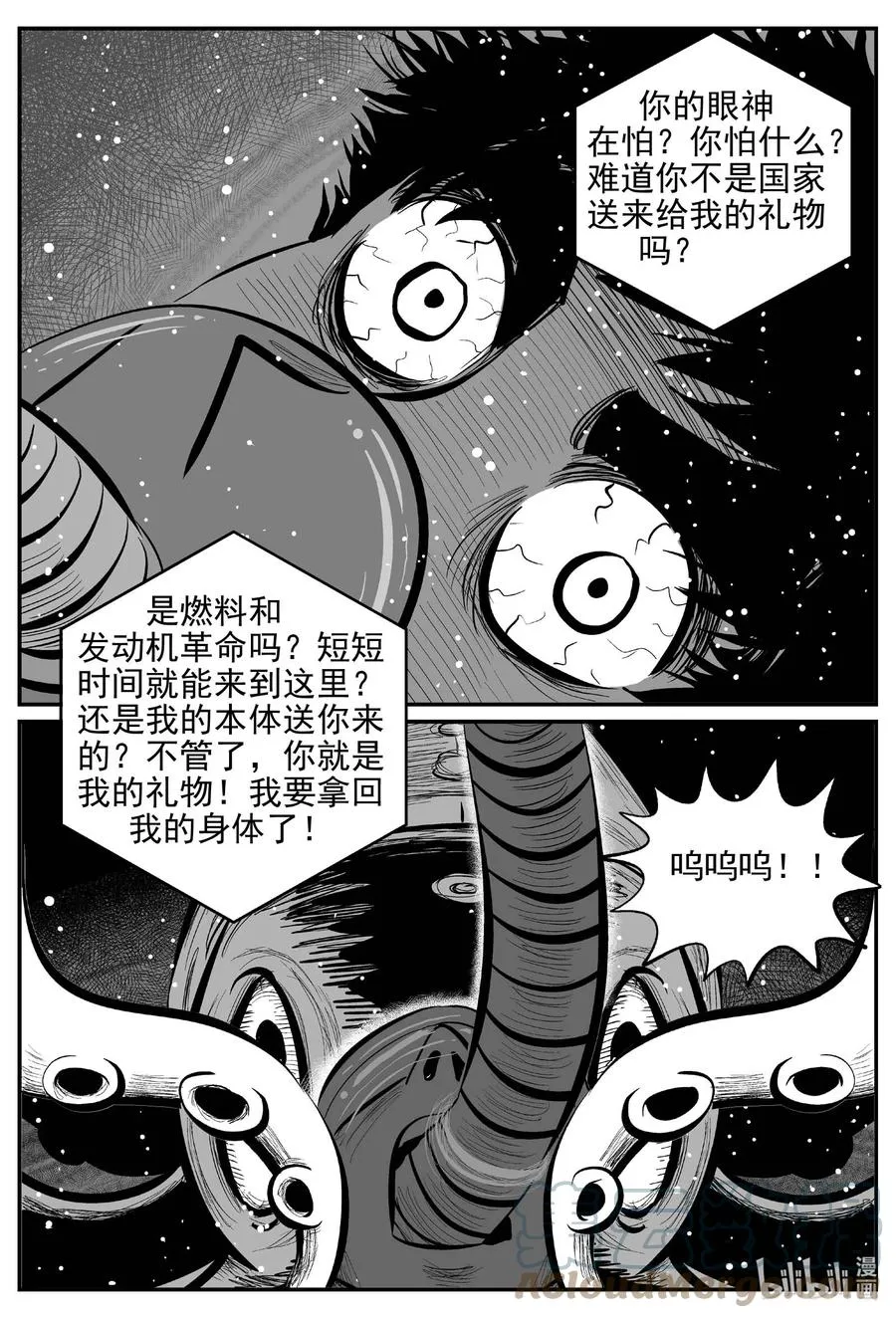 650 纯净世界 第7页