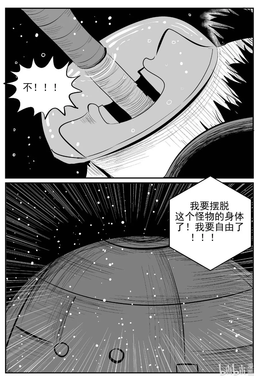 650 纯净世界 第8页