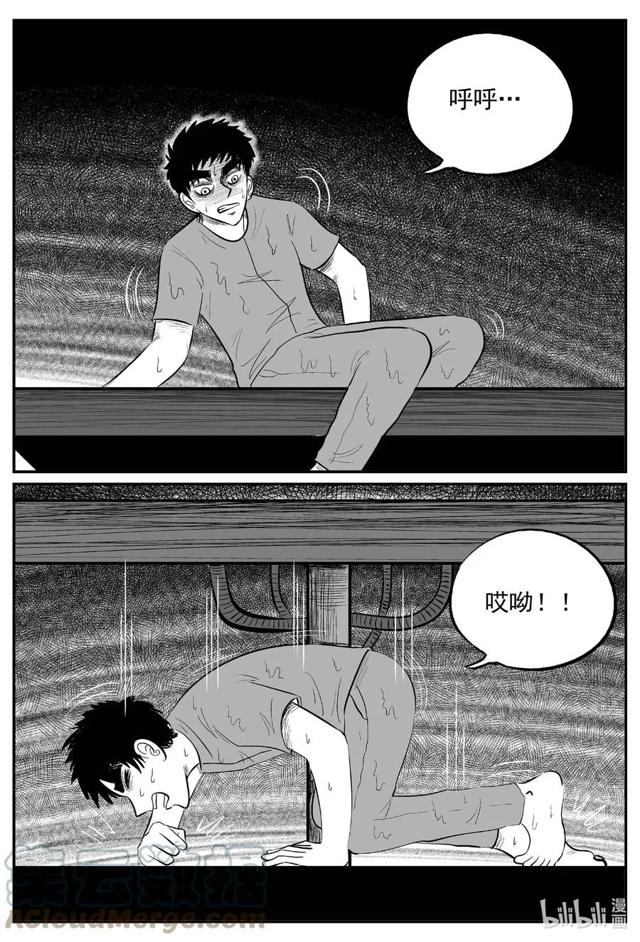 650 纯净世界 第11页