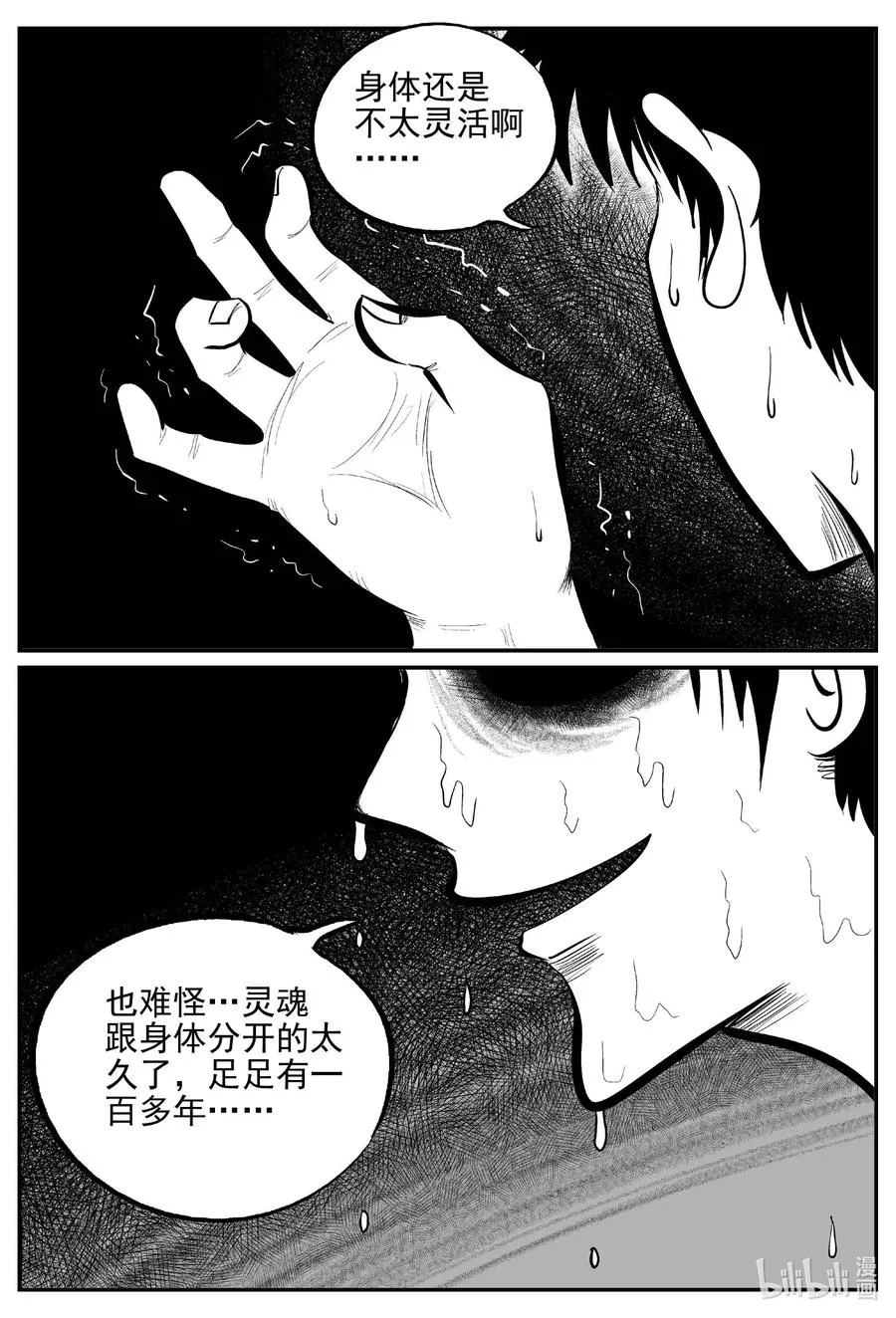 650 纯净世界 第12页