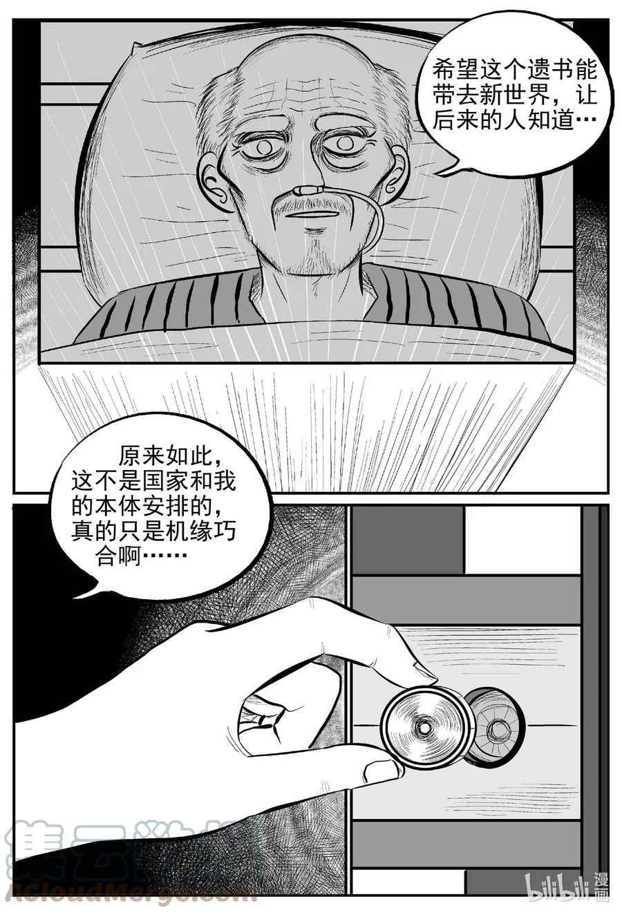 650 纯净世界 第15页