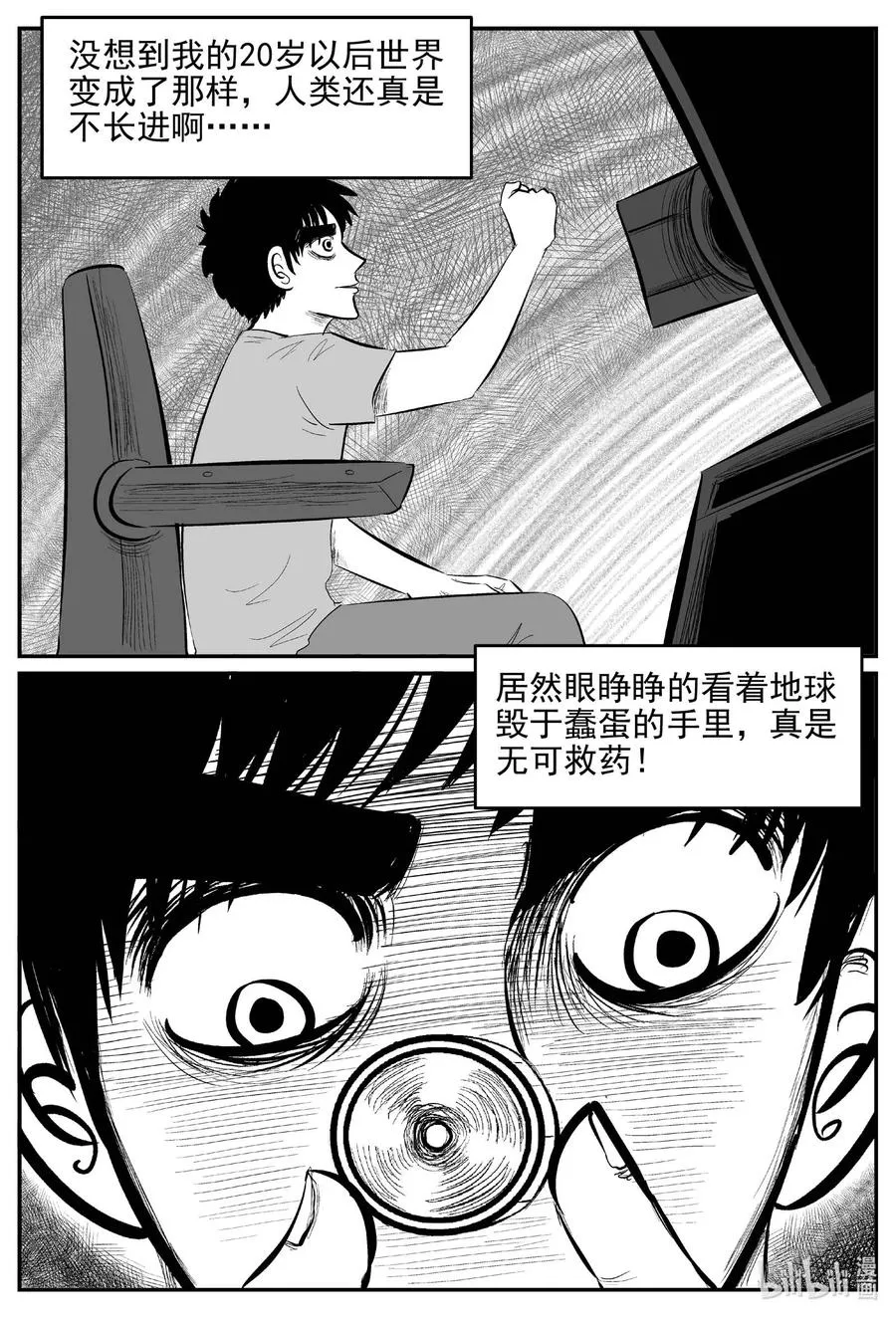 650 纯净世界 第16页
