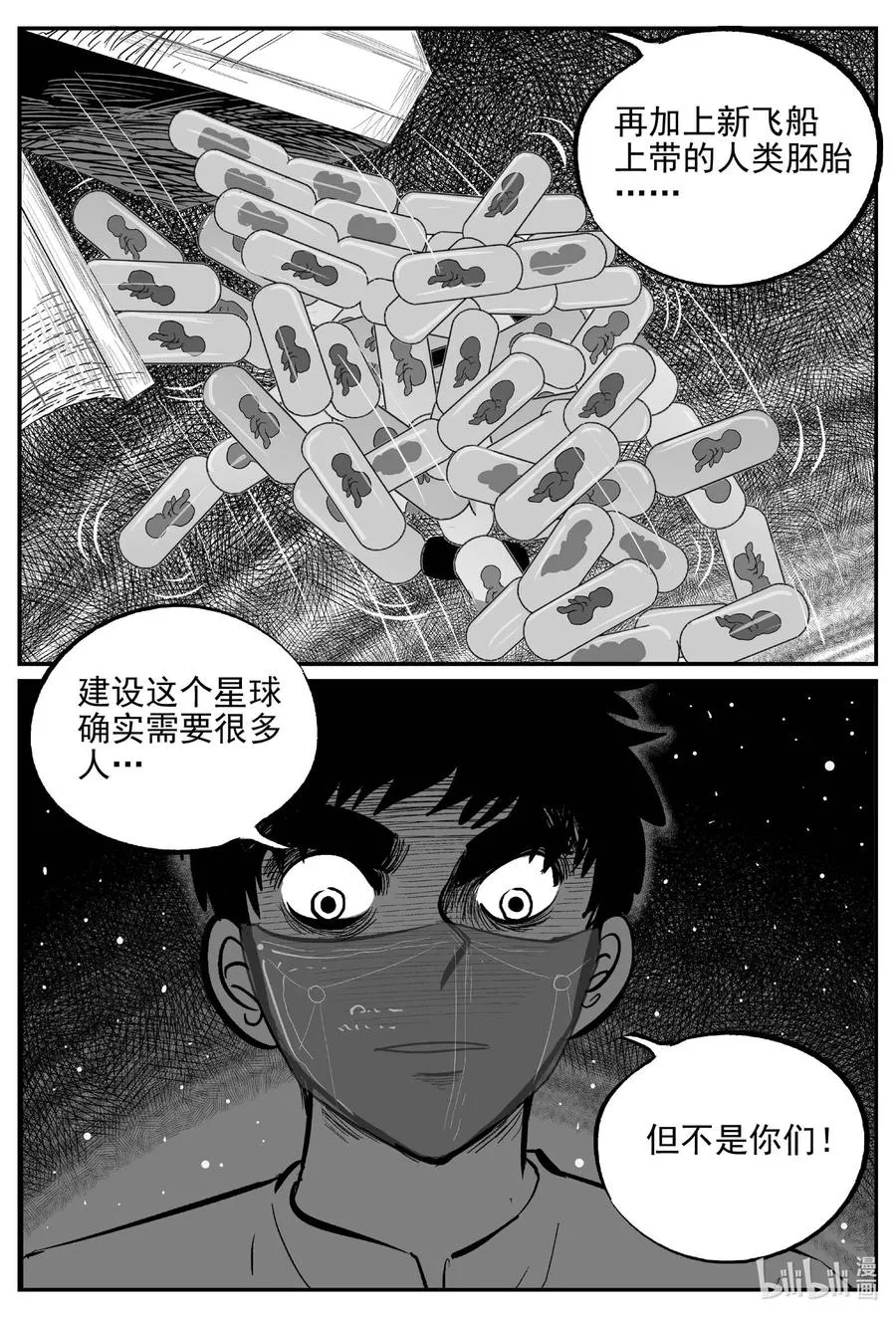 650 纯净世界 第18页