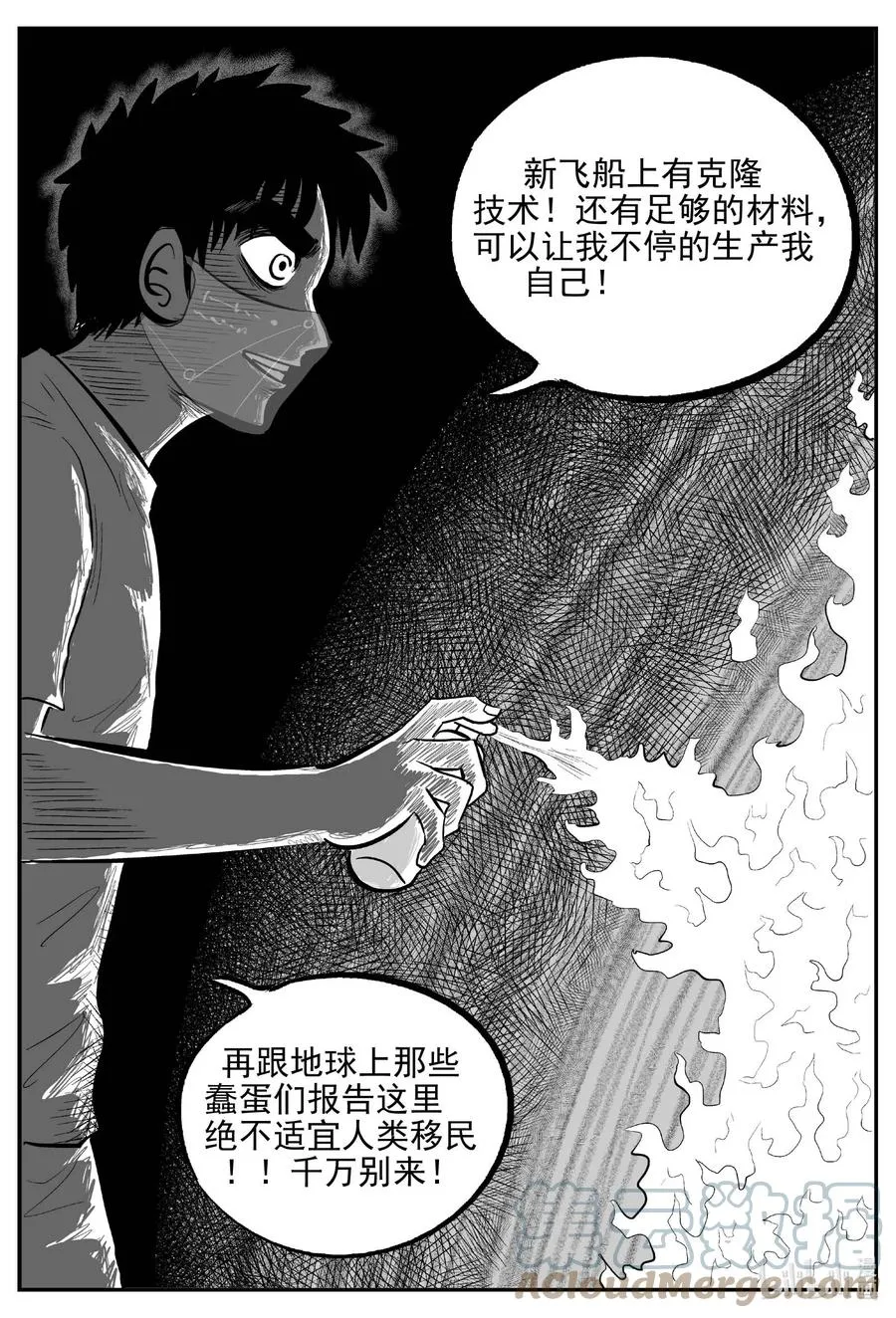 650 纯净世界 第19页