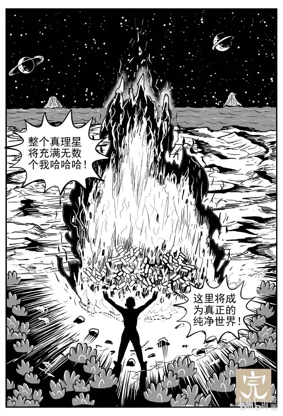 650 纯净世界 第20页