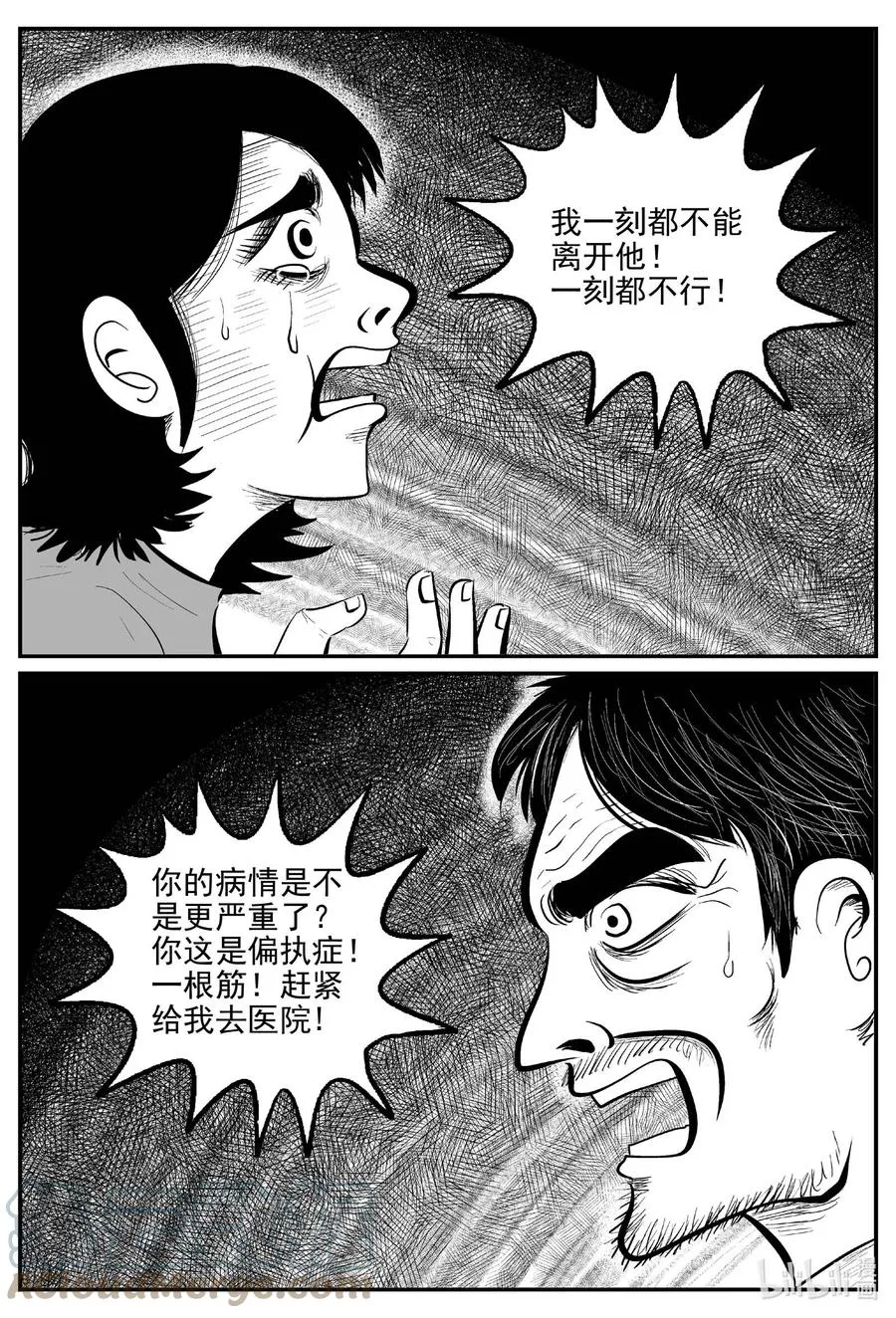 651 南洋怪谈 第3页