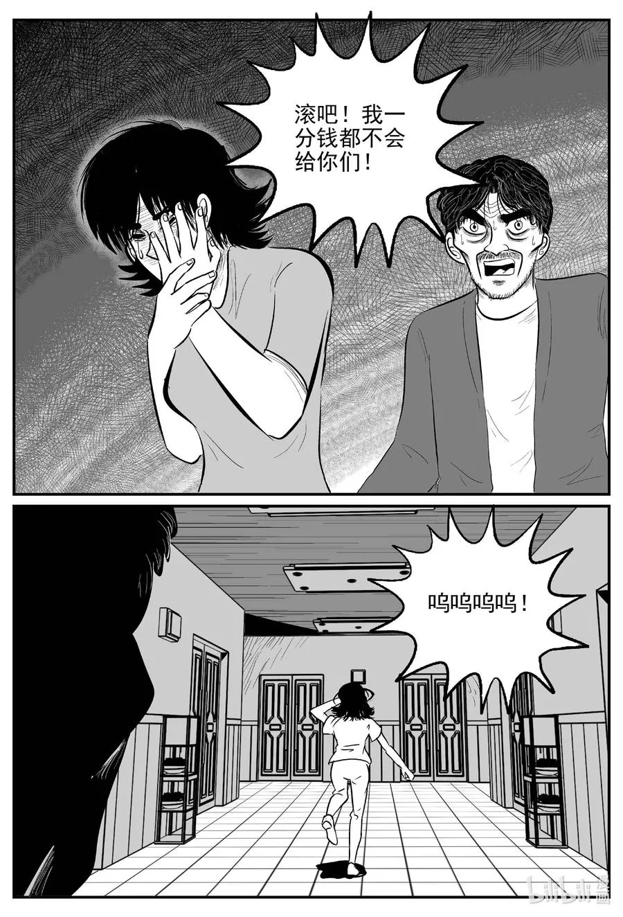 651 南洋怪谈 第6页