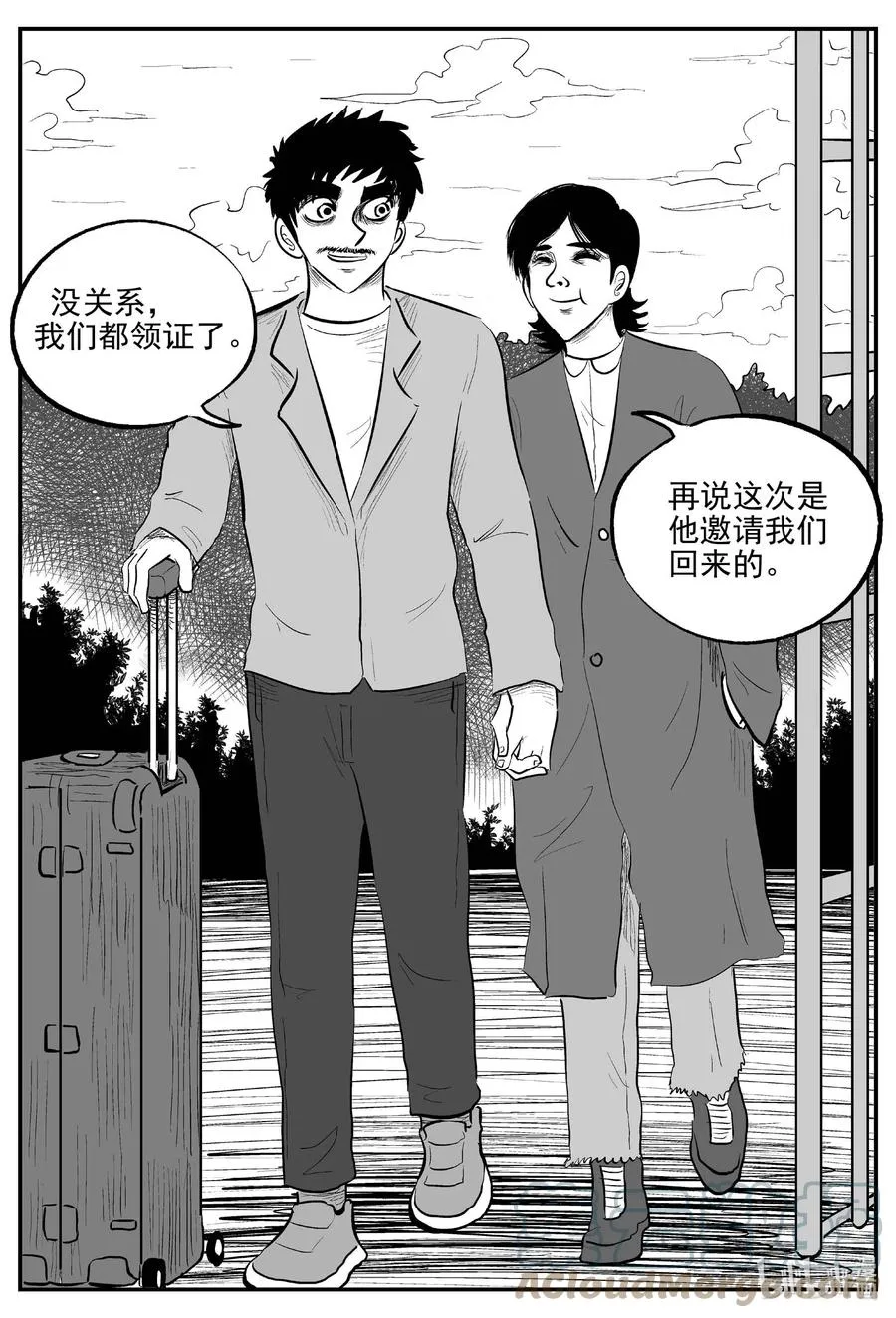 651 南洋怪谈 第9页