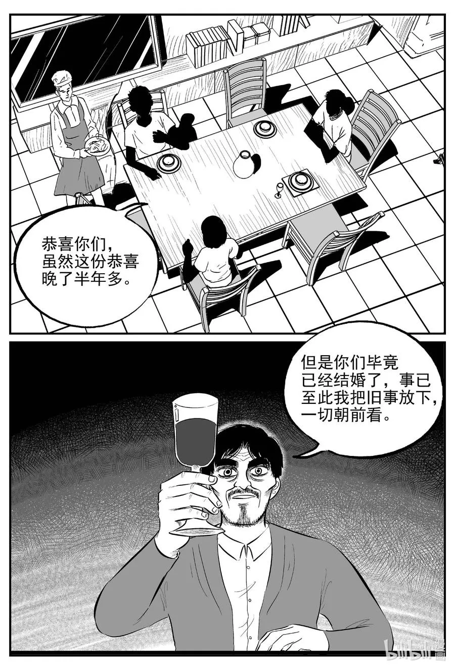 651 南洋怪谈 第10页
