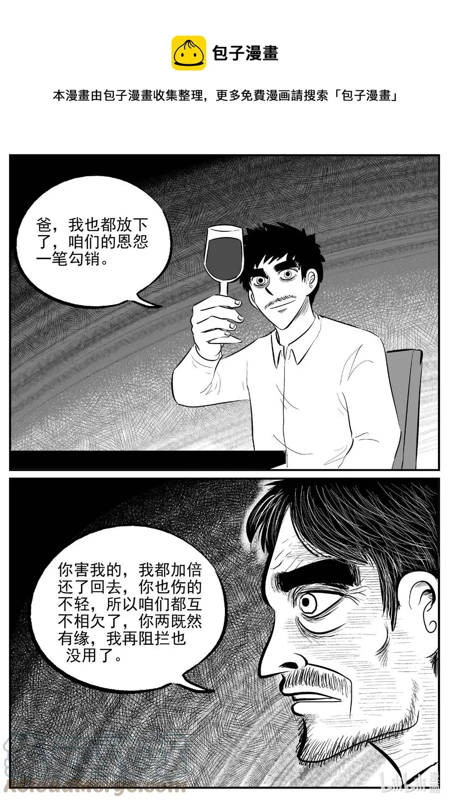 651 南洋怪谈 第11页