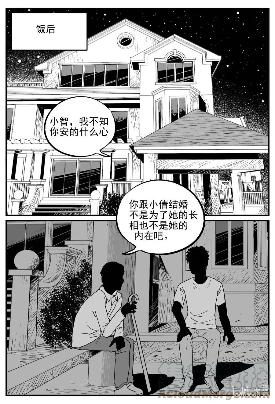 651 南洋怪谈 第13页