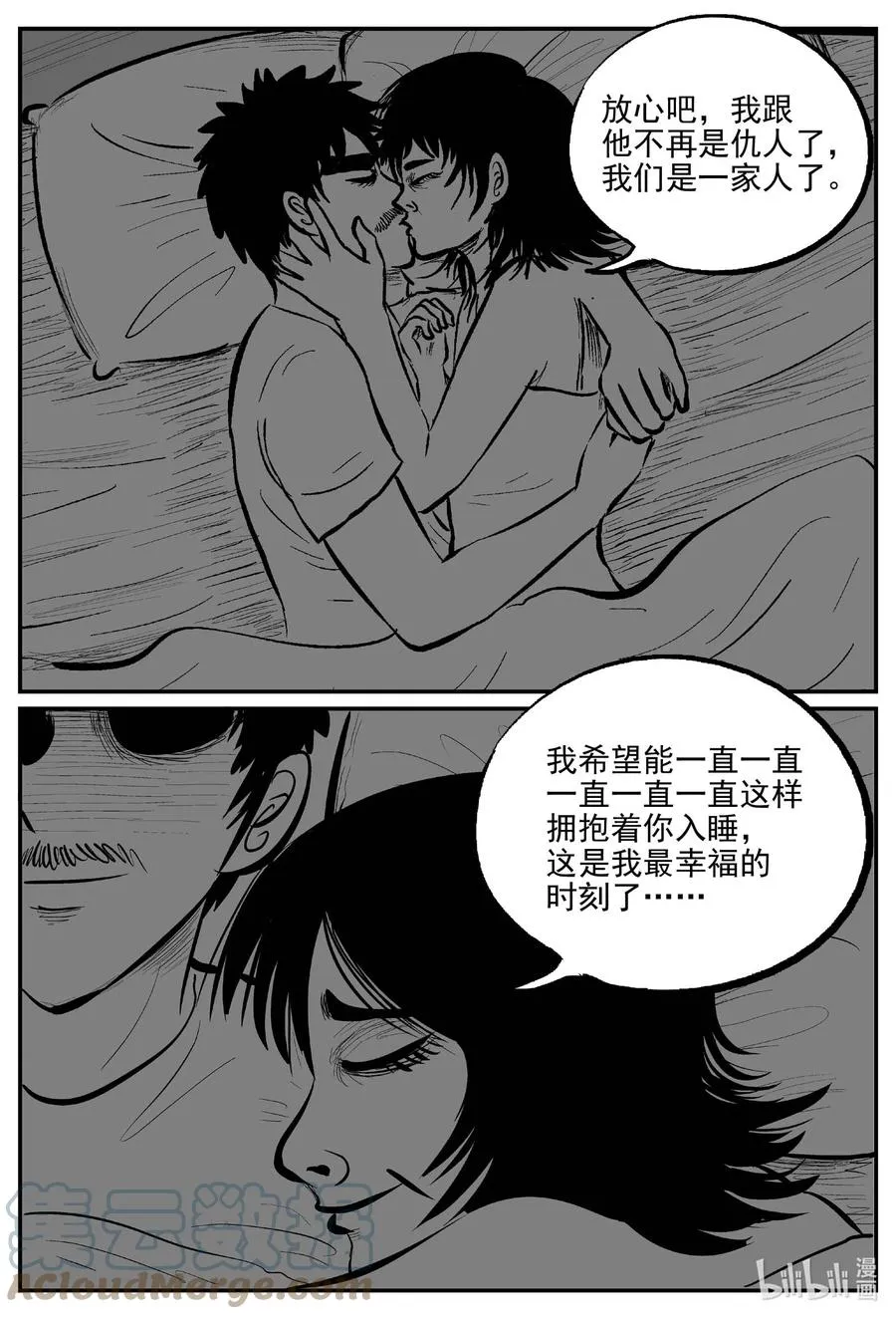 651 南洋怪谈 第17页