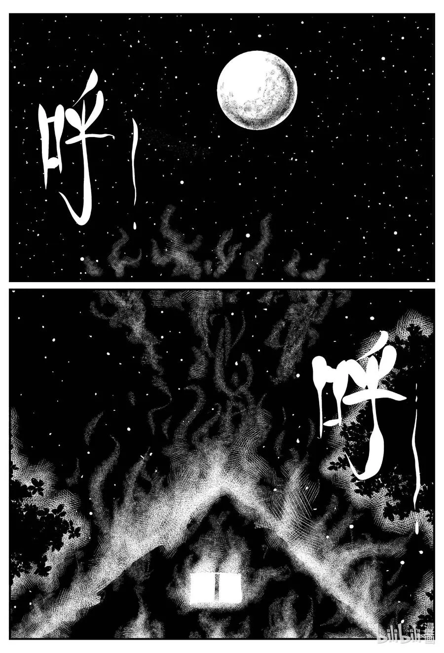 651 南洋怪谈 第18页