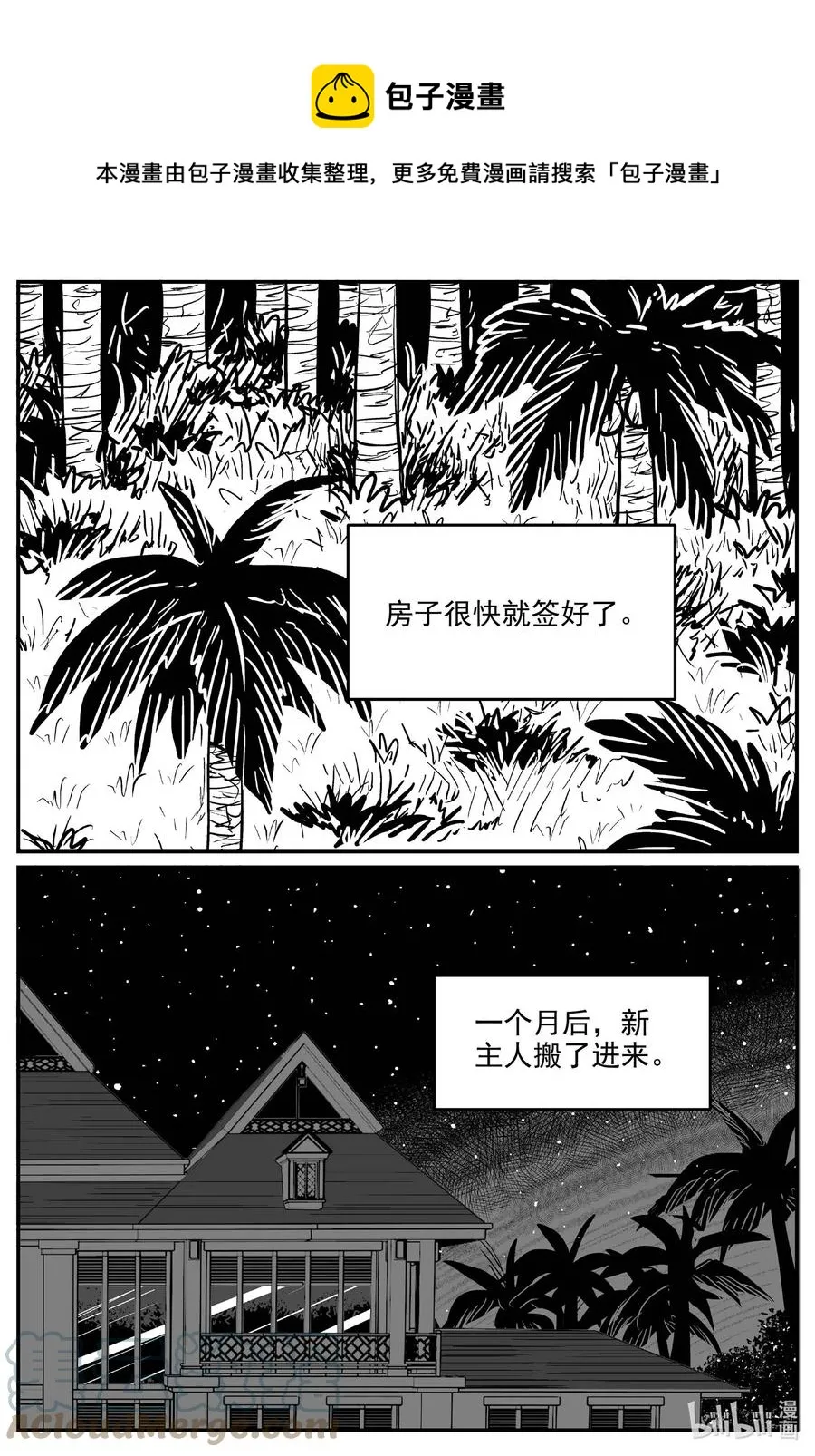 653 南洋怪谈 第1页