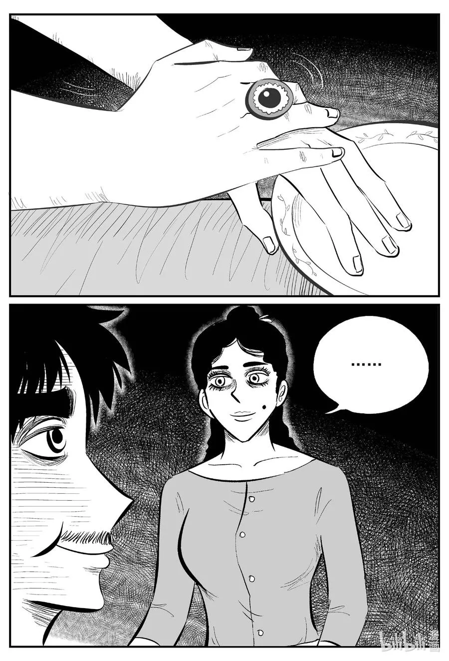 653 南洋怪谈 第4页