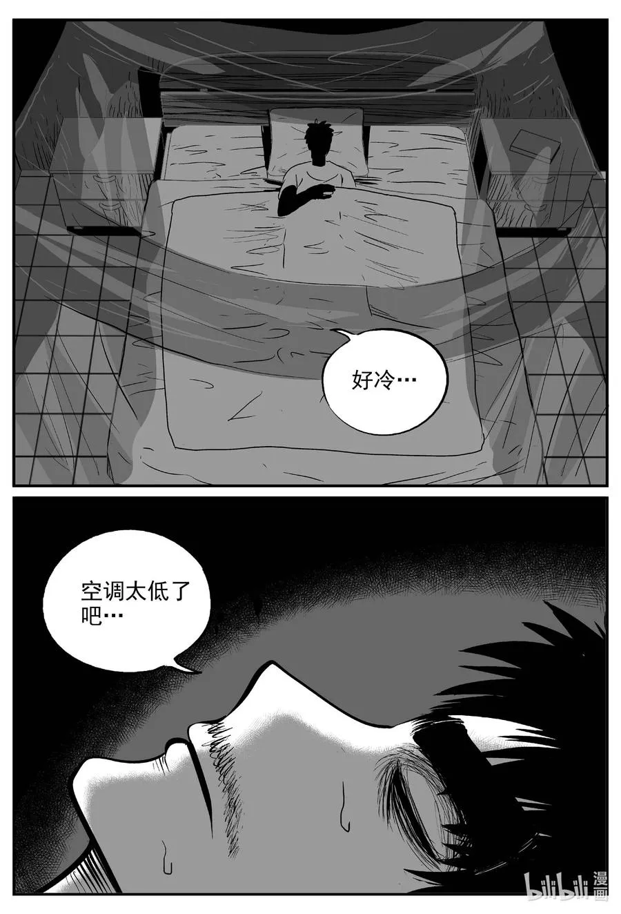 653 南洋怪谈 第6页
