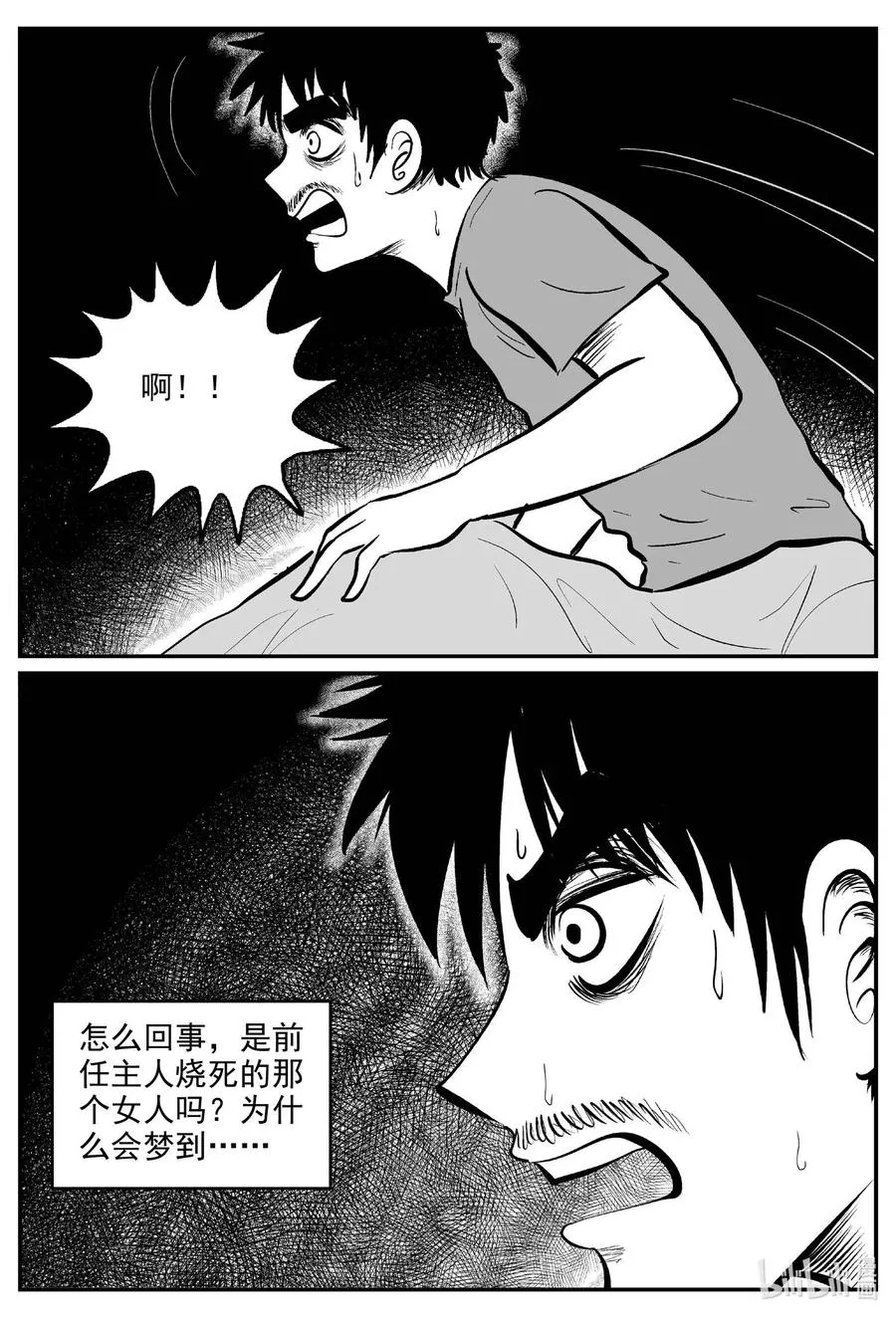 653 南洋怪谈 第10页