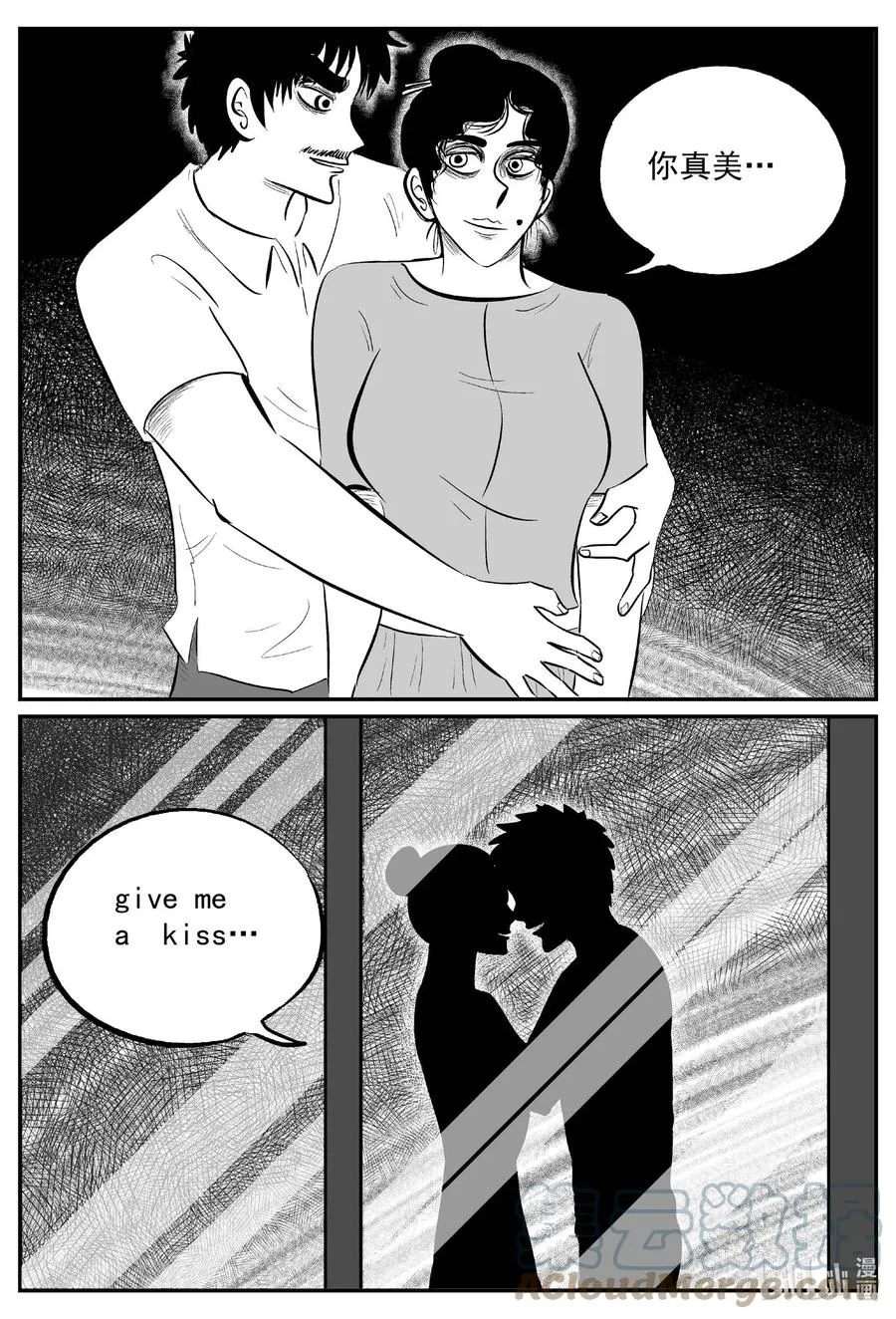 653 南洋怪谈 第15页