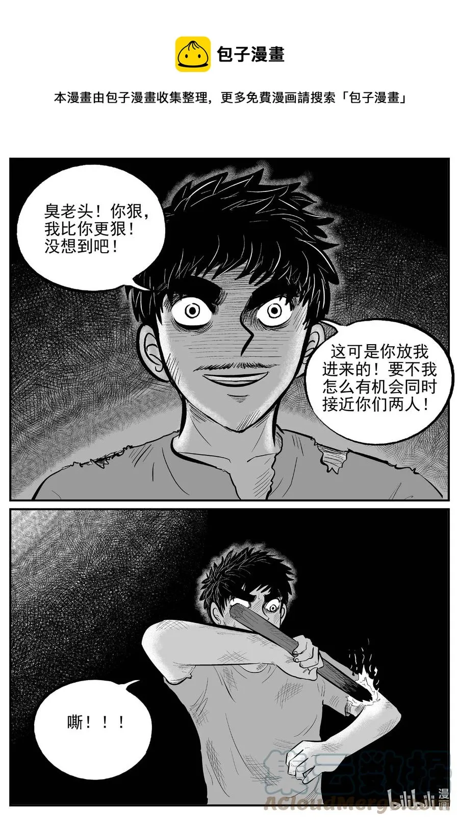 652 南洋怪谈 第1页