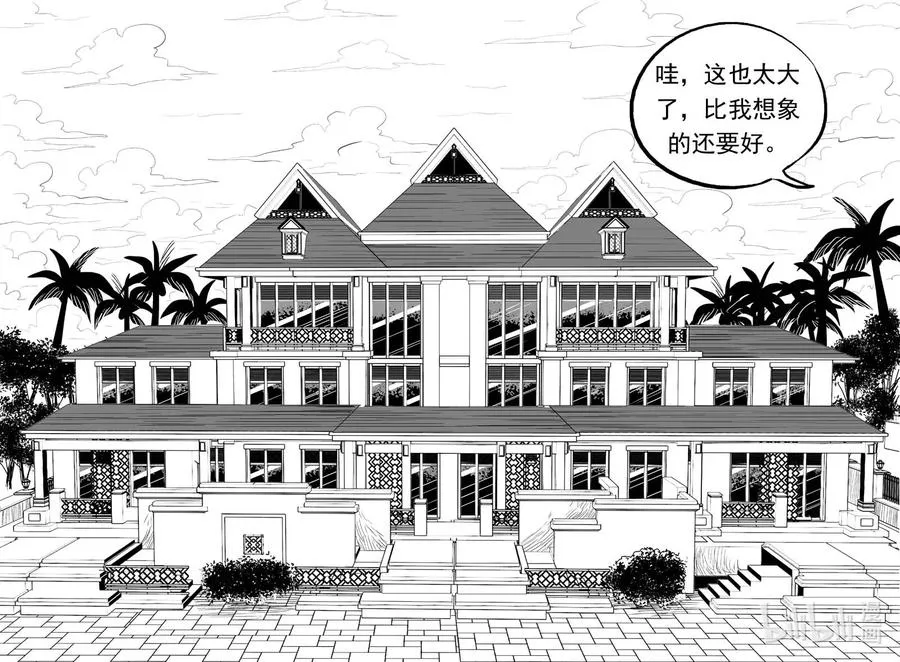 652 南洋怪谈 第10页