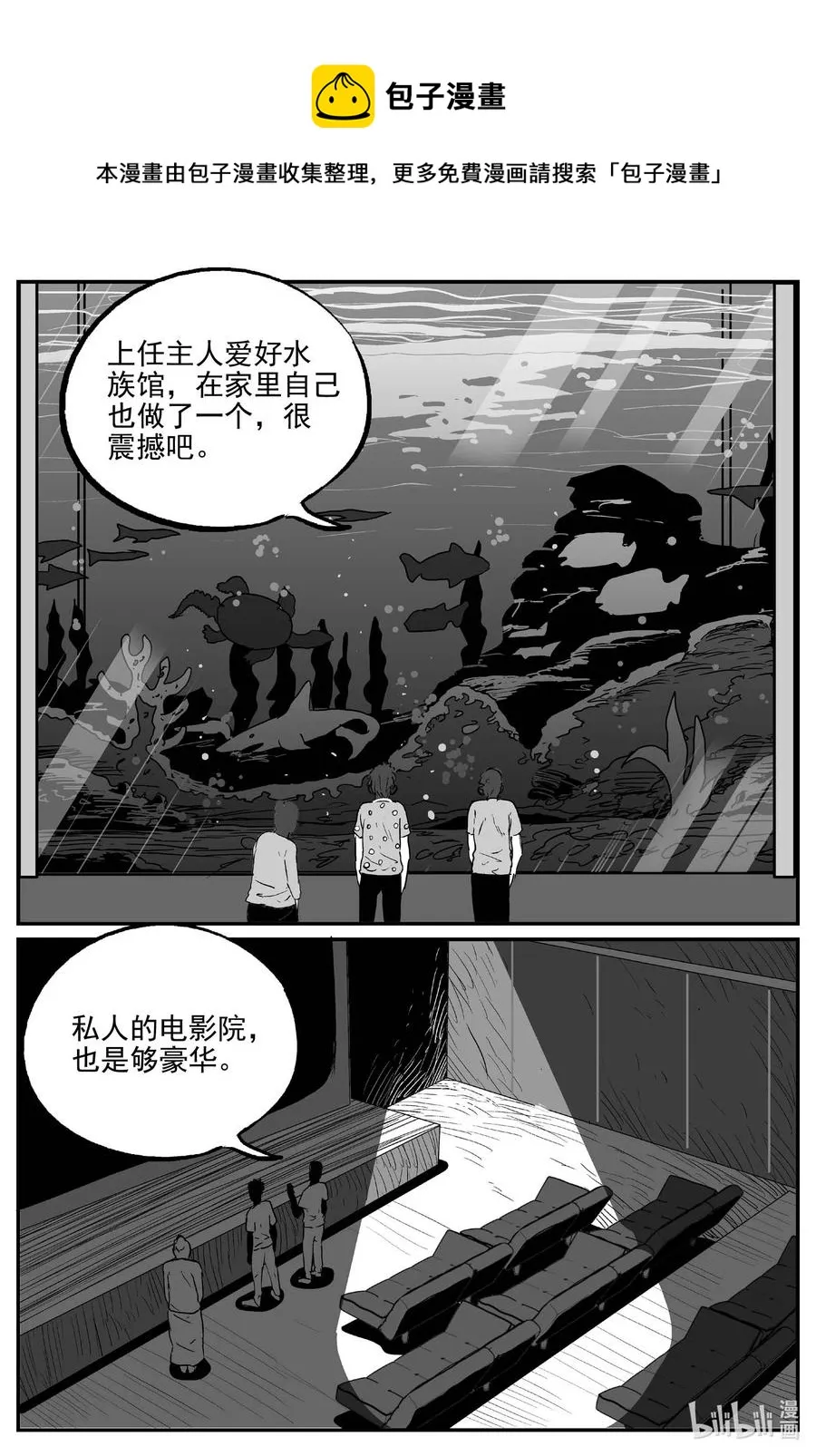 652 南洋怪谈 第16页