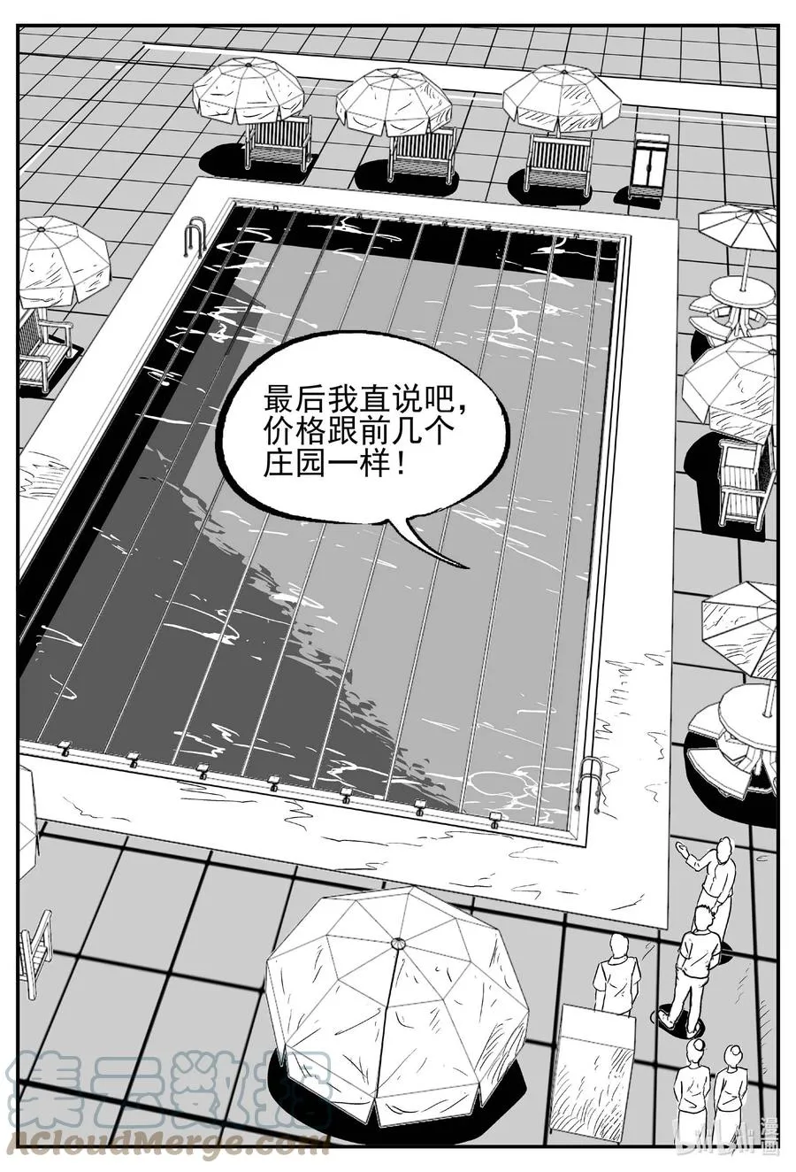 652 南洋怪谈 第17页