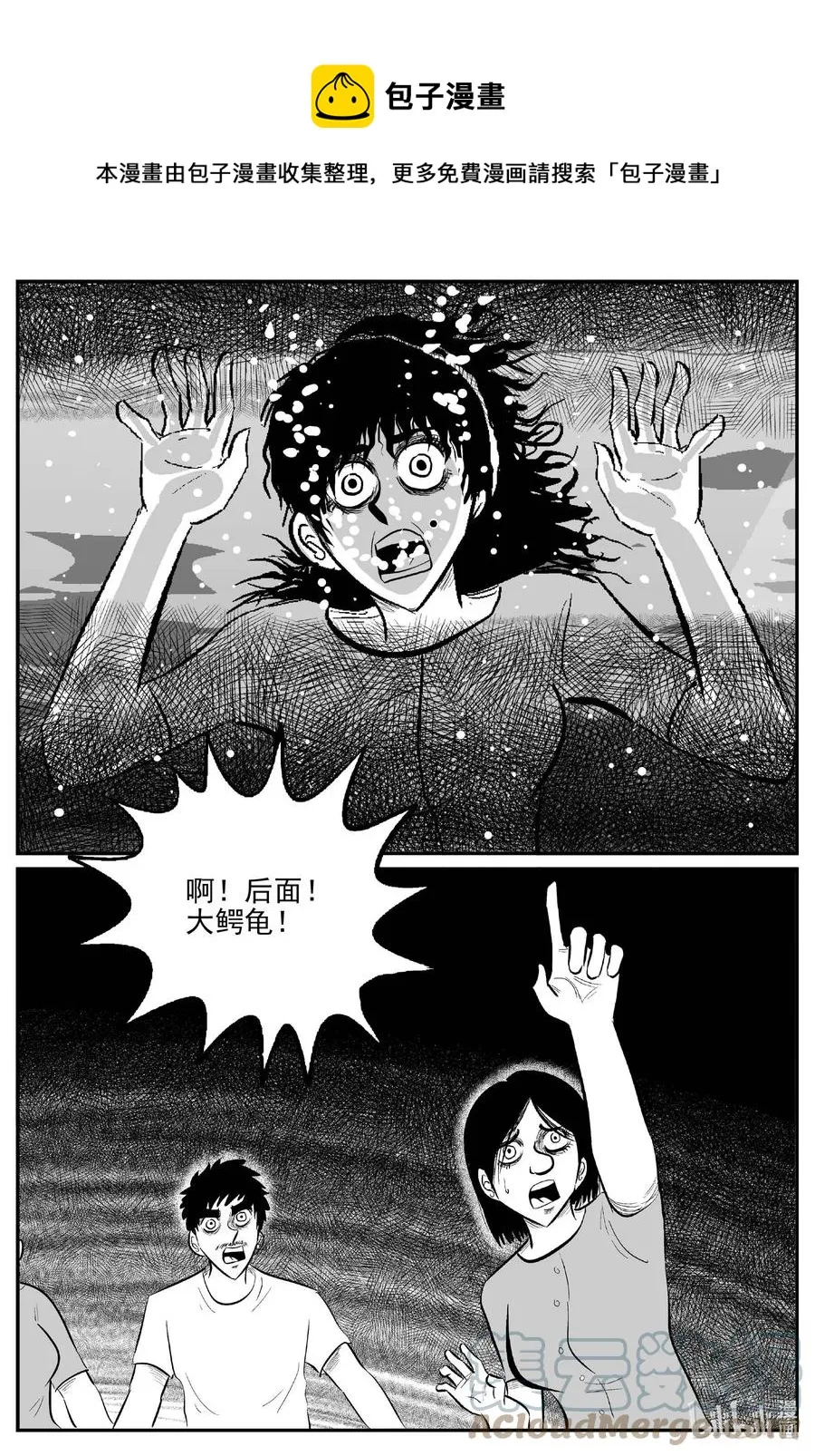 654 南洋怪谈 第1页