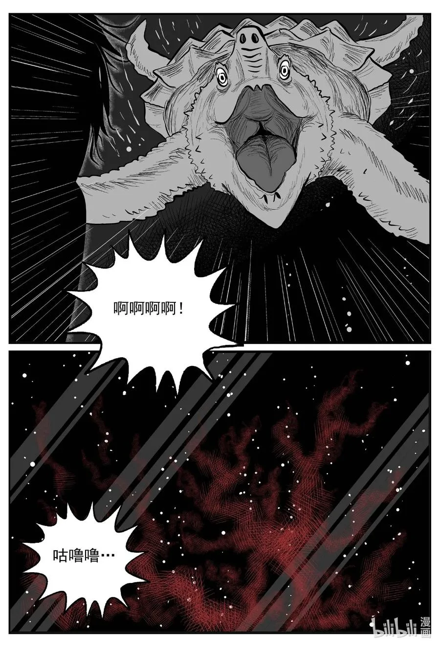 654 南洋怪谈 第2页