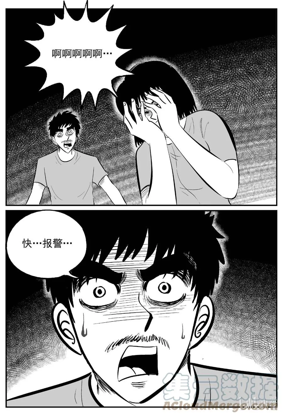 654 南洋怪谈 第3页