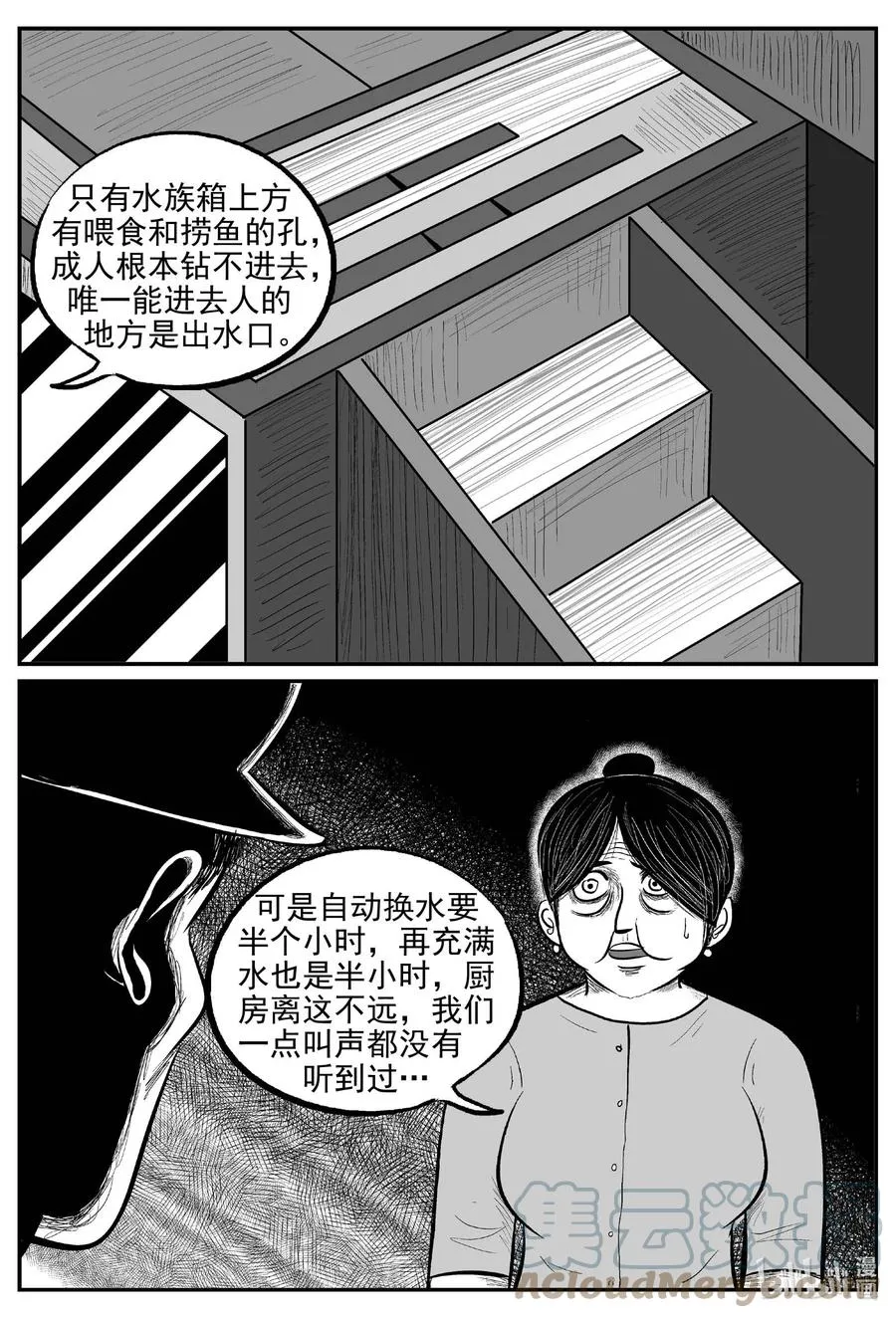 654 南洋怪谈 第5页