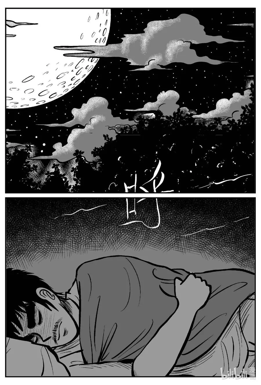 654 南洋怪谈 第8页