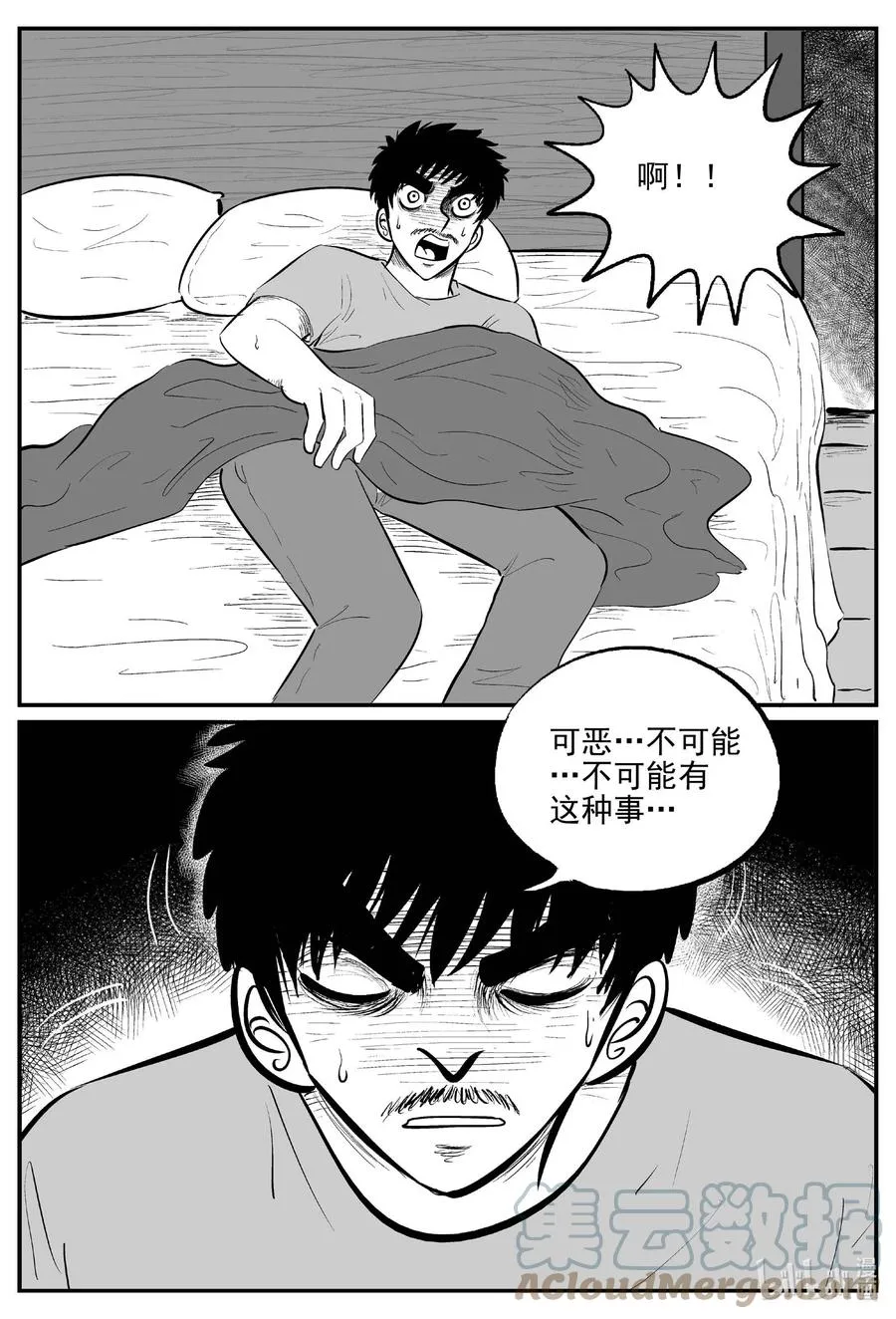 654 南洋怪谈 第11页