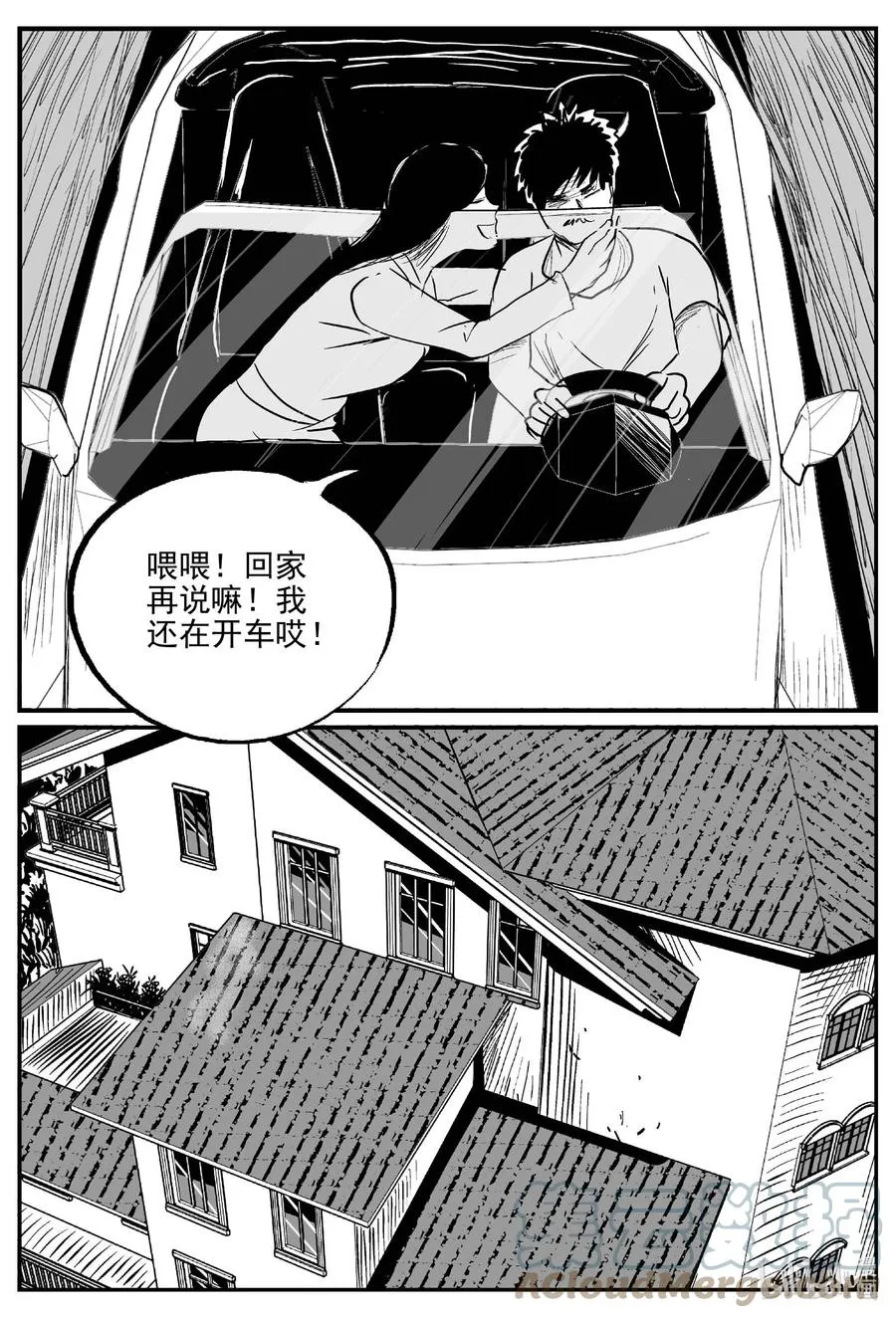 654 南洋怪谈 第13页