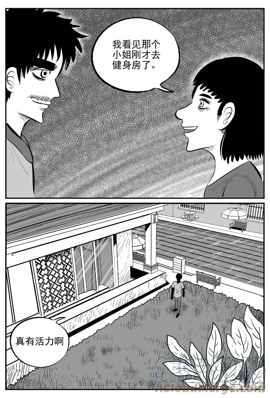 654 南洋怪谈 第17页