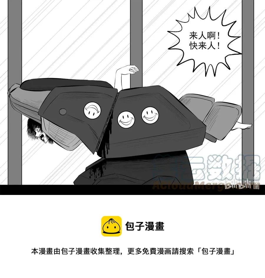 654 南洋怪谈 第19页