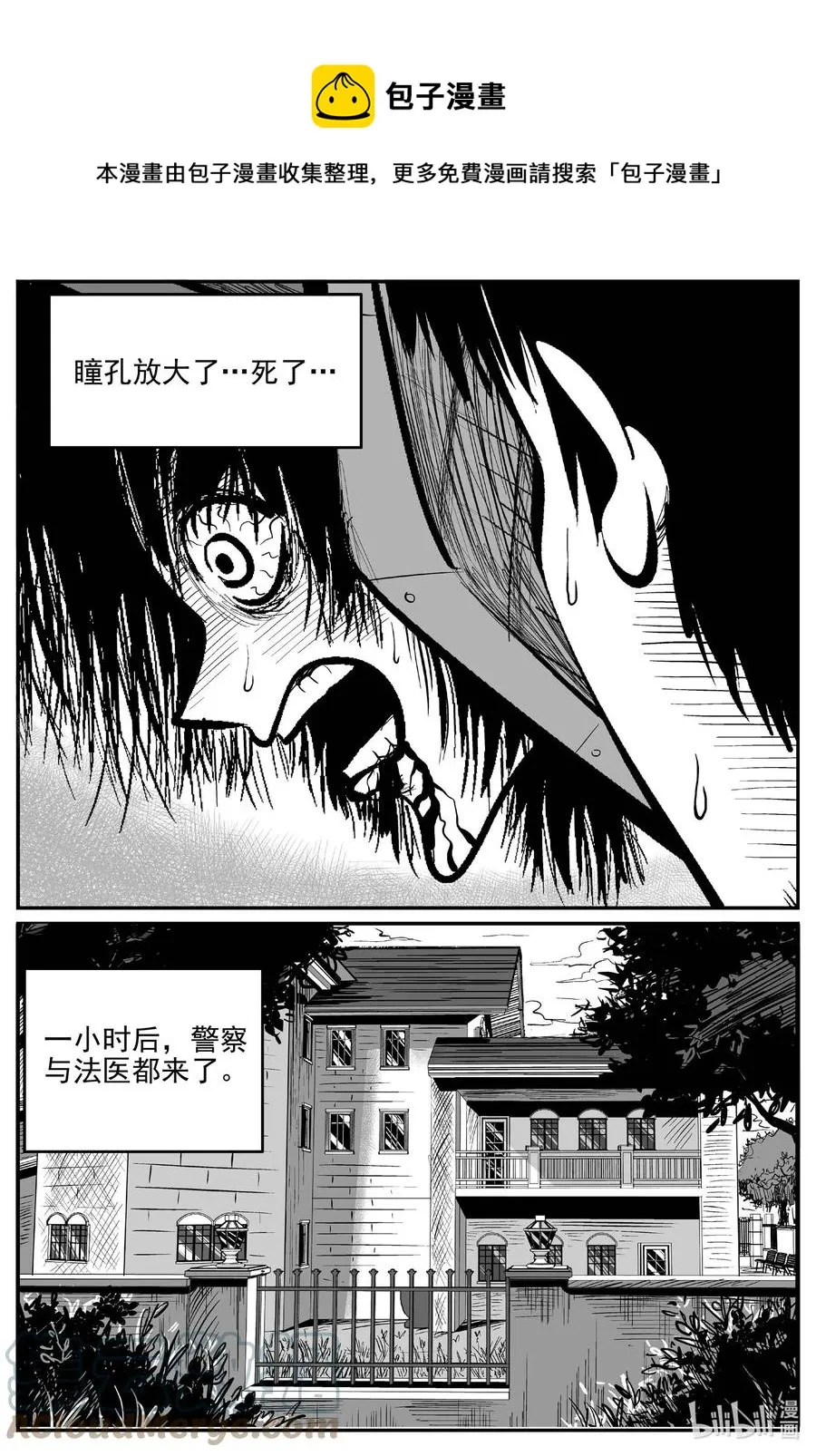 655 南洋怪谈 第1页