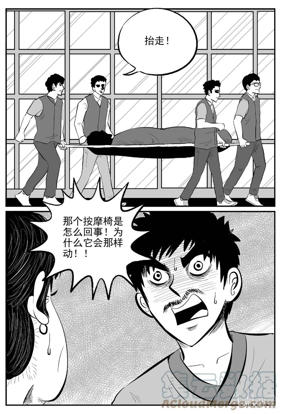 655 南洋怪谈 第3页