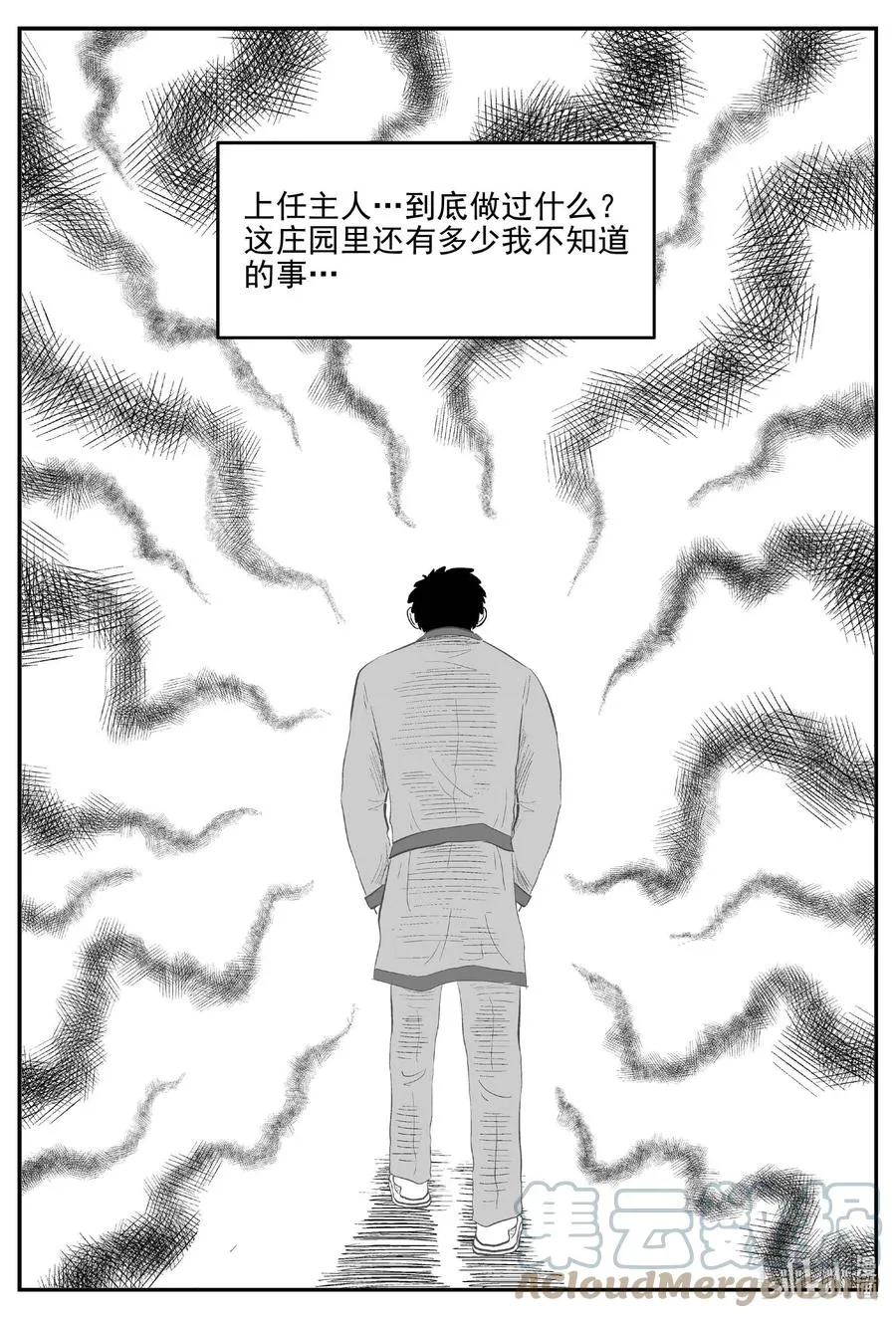 655 南洋怪谈 第5页