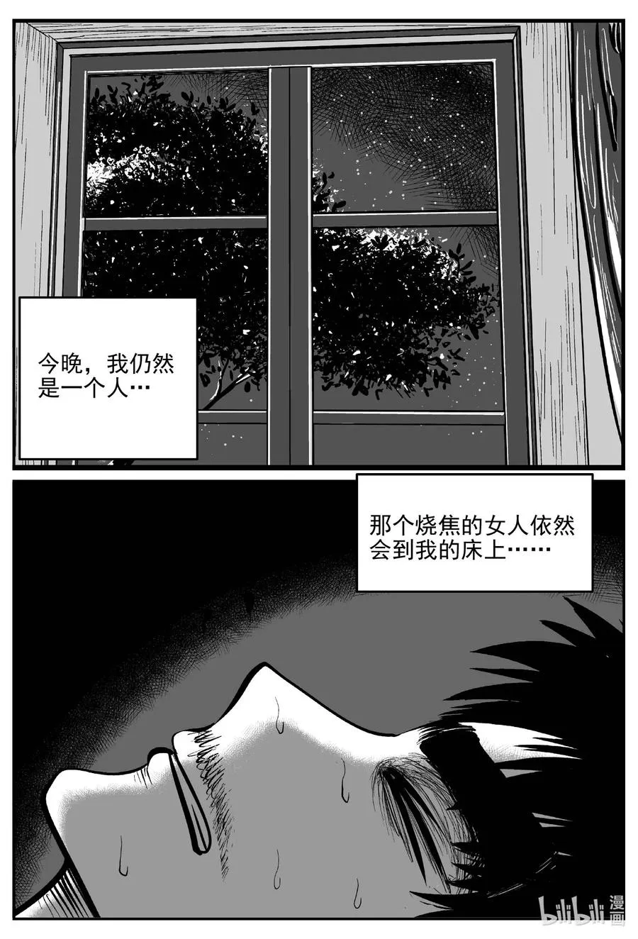 655 南洋怪谈 第6页