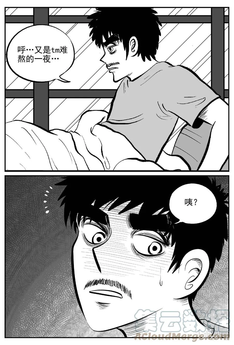 655 南洋怪谈 第9页