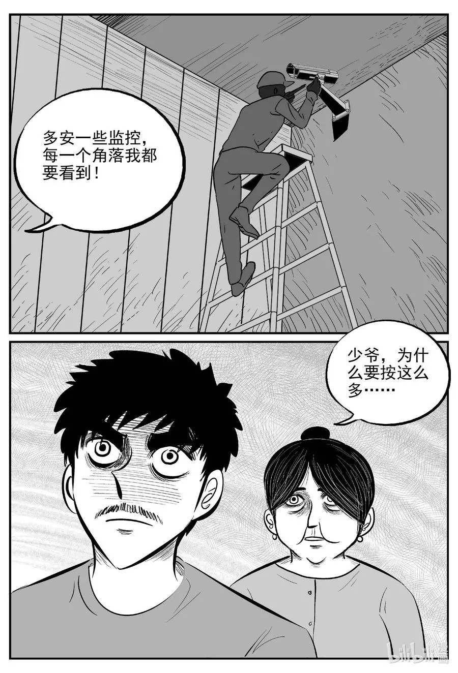 655 南洋怪谈 第12页