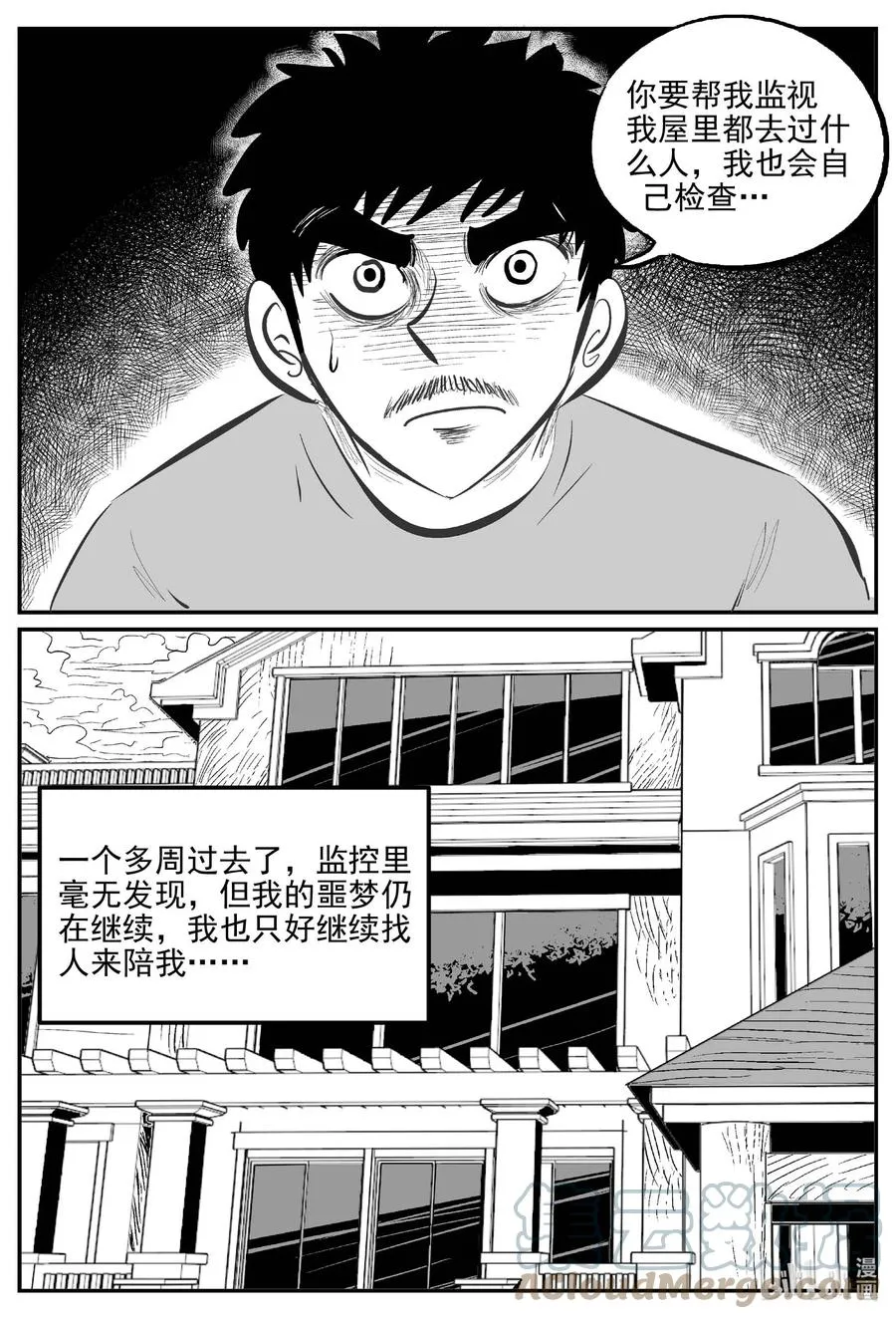 655 南洋怪谈 第13页