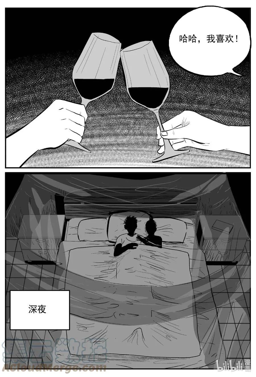 655 南洋怪谈 第15页