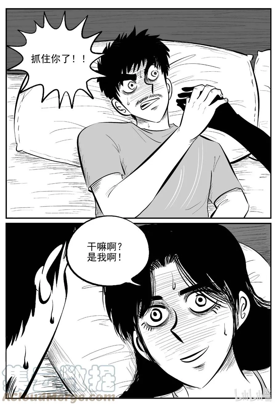 655 南洋怪谈 第17页