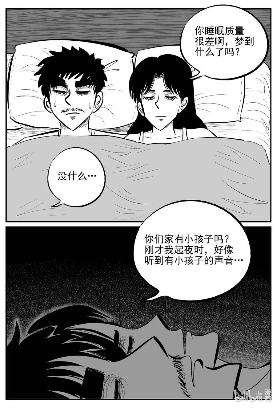 655 南洋怪谈 第18页