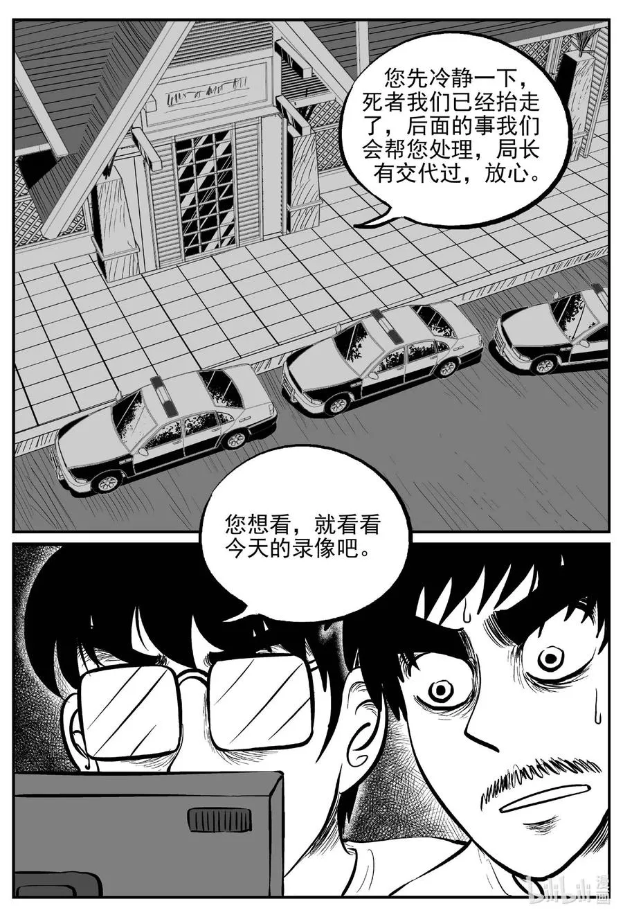 656 南洋怪谈 第2页