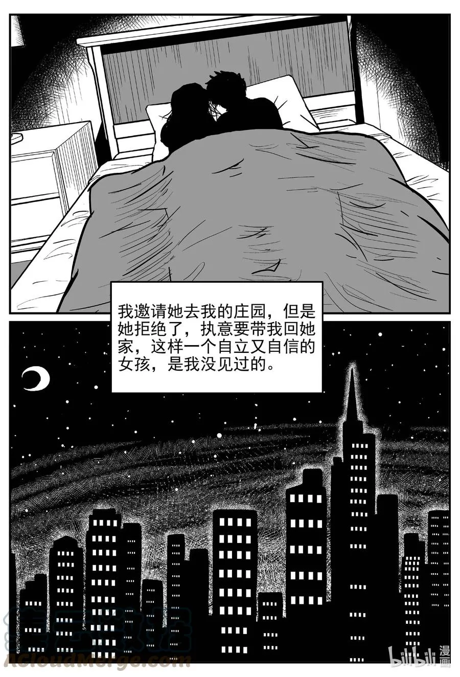 656 南洋怪谈 第13页