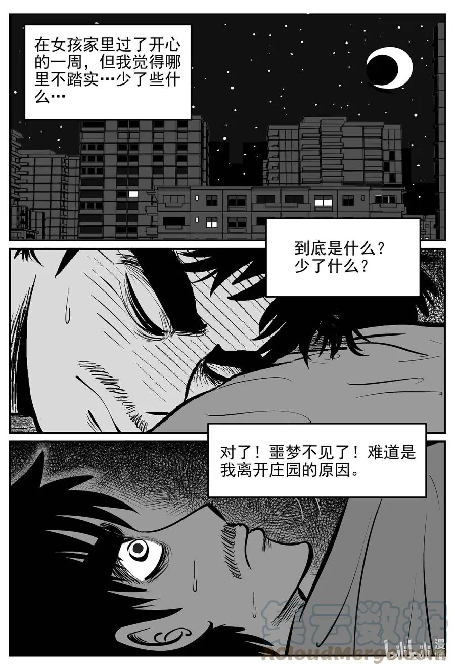656 南洋怪谈 第15页